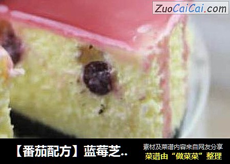 【番茄配方】蓝莓芝士蛋糕—— 美味蓝莓芝士好吃无敌