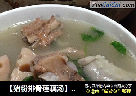【豬粉排骨蓮藕湯】----一碗暖湯解鄉愁封面圖