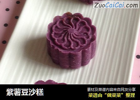 紫薯豆沙糕封面圖