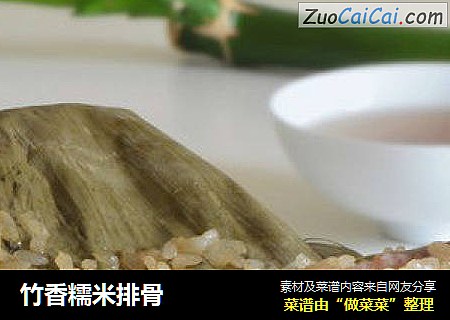 竹香糯米排骨
