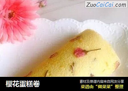 櫻花蛋糕卷封面圖