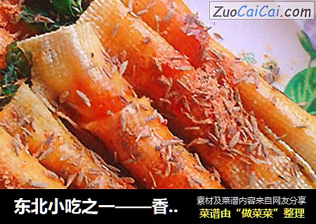 東北小吃之一——香菜幹豆腐卷封面圖