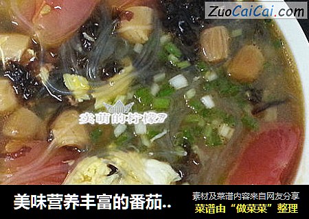 美味營養豐富的番茄幹貝紫菜雞蛋湯封面圖