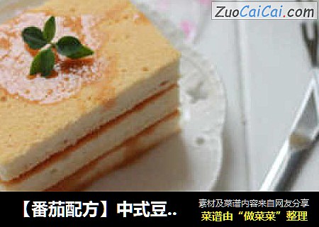 【番茄配方】中式豆腐蛋糕——健康美味吃出來封面圖