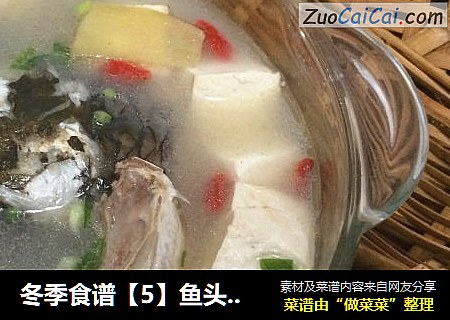 冬季食譜【5】魚頭豆腐濃湯封面圖