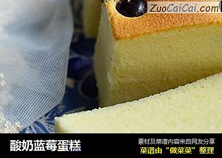 酸奶藍莓蛋糕封面圖