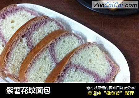 紫薯花纹面包