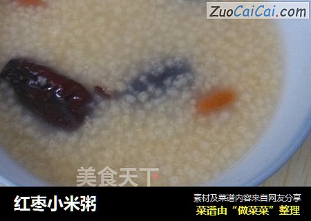 红枣小米粥
