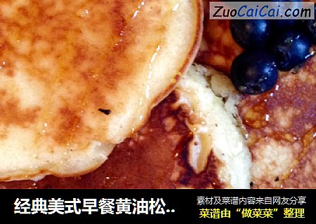 經典美式早餐黃油松餅Pancake封面圖