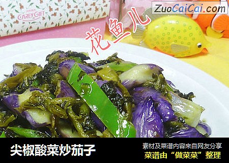 尖椒酸菜炒茄子封面圖