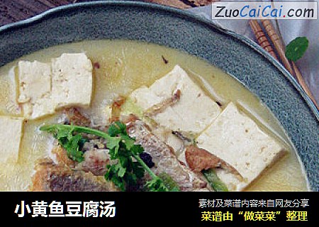 小黃魚豆腐湯封面圖