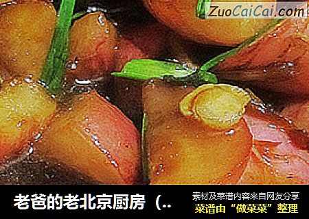 老爸的老北京廚房（蔬菜大棚）--記憶中的味道（燒小蘿蔔）封面圖
