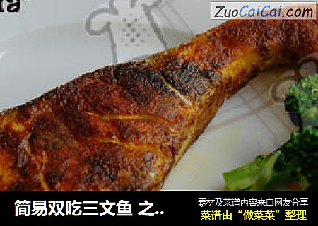 簡易雙吃三文魚 之 咖喱三文魚封面圖