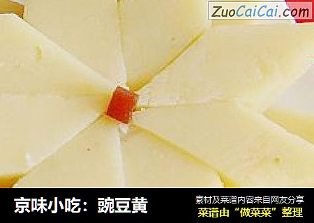 京味小吃：豌豆黃封面圖