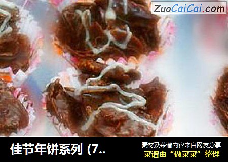 佳節年餅系列 (7) @@沒烤箱也可以做年餅 ~~濃郁巧克力玉米片封面圖