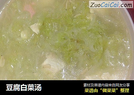豆腐白菜湯封面圖