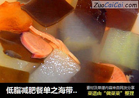 低脂減肥餐單之海帶冬瓜螺片湯封面圖