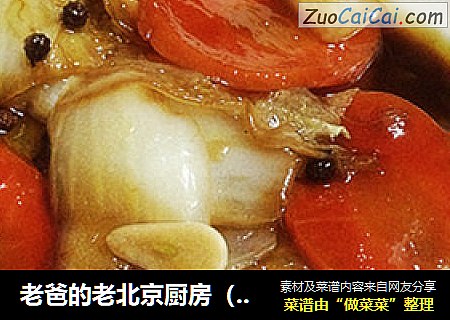 老爸的老北京廚房（蔬菜大棚）--愛上那口酸甜（醋溜白菜）封面圖