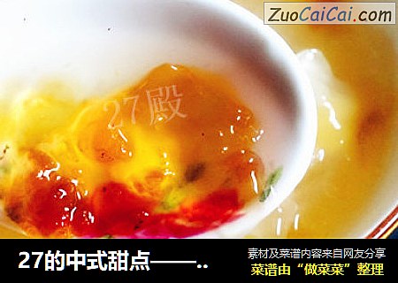 27的中式甜點——金耳皂角米桃膠銀耳湯封面圖