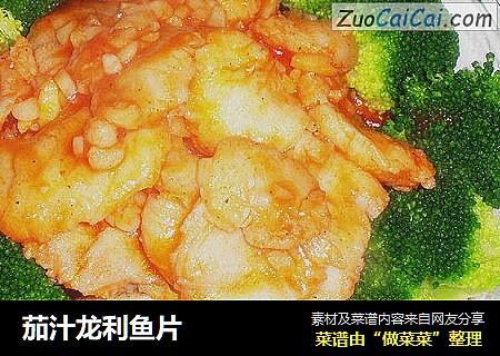 茄汁龍利魚片封面圖