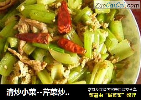 清炒小菜--芹菜炒冻豆腐