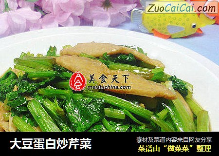 大豆蛋白炒芹菜