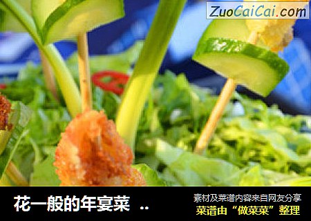 花一般的年宴菜  盆景桂花魚封面圖