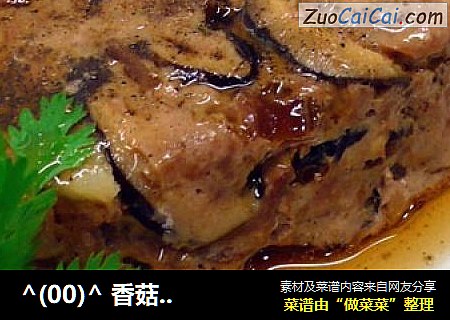 ^(00)^ 香菇鱿鱼蒸肉饼  ☆蒸肉饼3