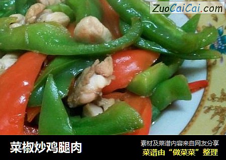 菜椒炒雞腿肉封面圖