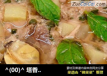 ^(00)^ 塔香蛤蜊蒸肉饼  ☆蒸肉饼5