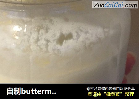 自製buttermilk和黃油封面圖