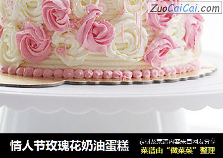 情人节玫瑰花奶油蛋糕