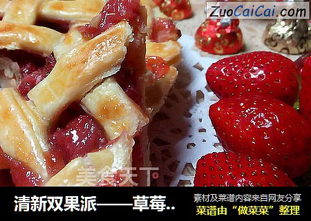 清新双果派——草莓派&哈密瓜派
