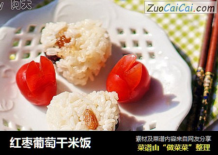 紅棗葡萄幹米飯封面圖