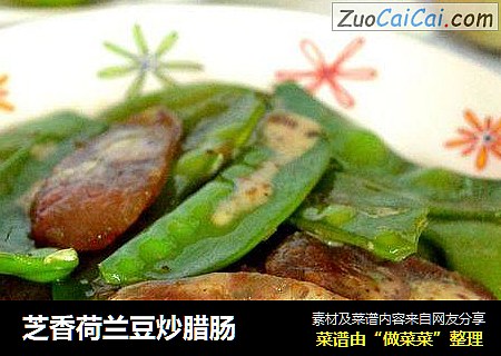 芝香荷蘭豆炒臘腸封面圖
