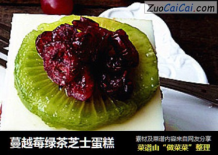 蔓越莓綠茶芝士蛋糕封面圖