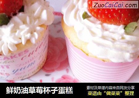 鮮奶油草莓杯子蛋糕封面圖