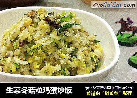 生菜冬菇粒雞蛋炒飯封面圖
