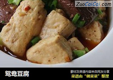 鸳鸯豆腐