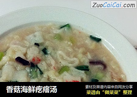 香菇海鲜疙瘩汤