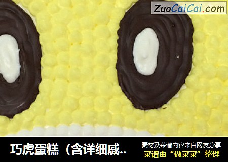 巧虎蛋糕（含詳細戚風蛋糕製作過程和裱花過程）封面圖