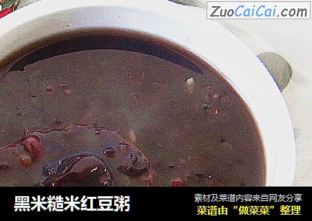 黑米糙米红豆粥