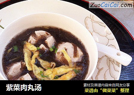 紫菜肉丸汤