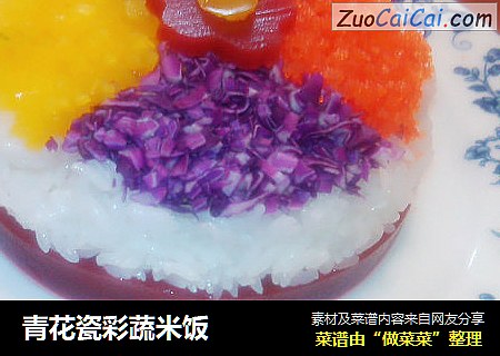 青花瓷彩蔬米饭