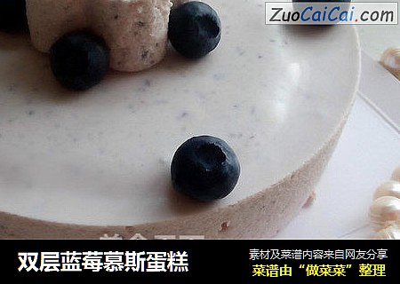 雙層藍莓慕斯蛋糕封面圖