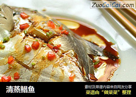 清蒸鲳魚封面圖