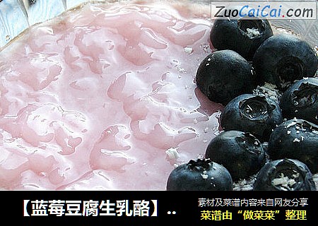【藍莓豆腐生乳酪】：簡單快手的健康小點封面圖