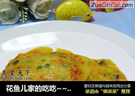 花魚兒家的吃吃~~~~~~香蔥蟲草菇煎餅封面圖