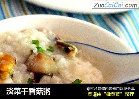 淡菜幹香菇粥封面圖