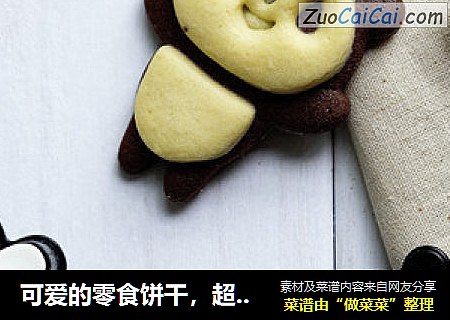 可愛的零食餅幹，超萌熊貓餅幹封面圖